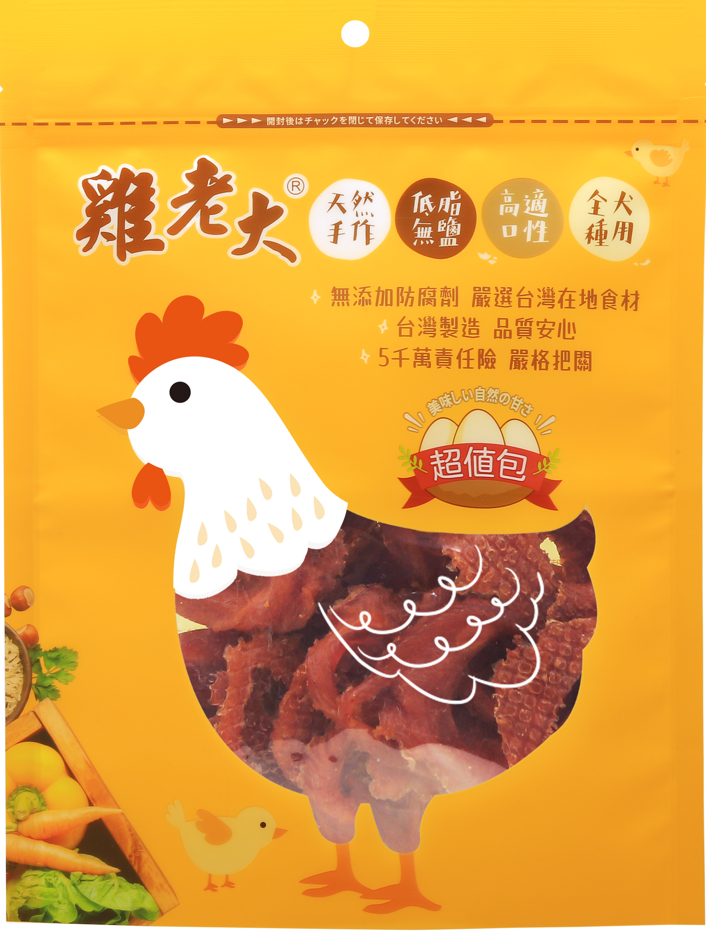 雞老大 純肉零食系列 超值包系列