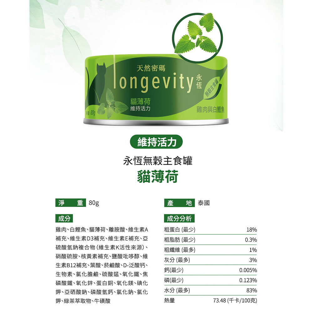 NurturePRO天然密碼 永恆無穀主食罐 貓主食罐