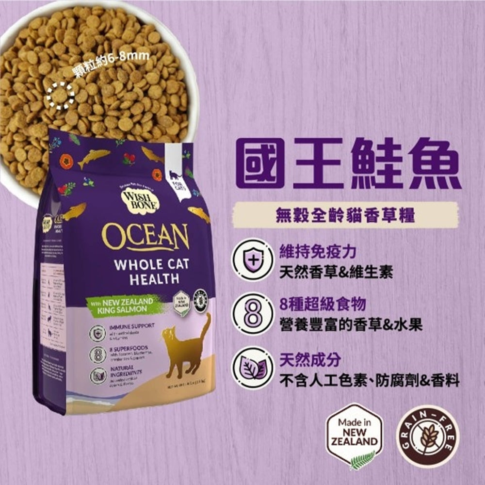 香草廚坊 香草魔法 香草魔法貓飼料 香草無穀貓糧 無穀貓糧 腸胃保健 益生菌 貓 寵物 貓飼料
