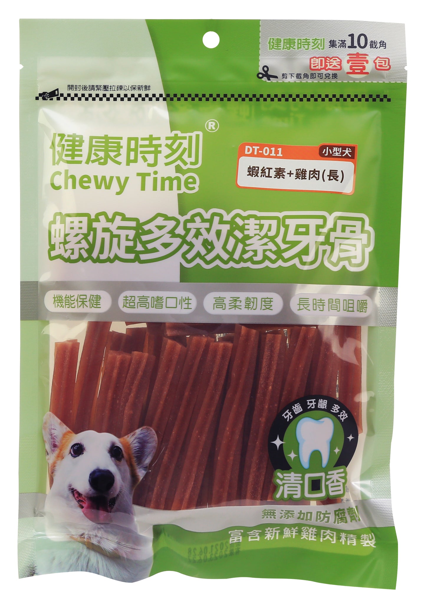 健康時刻 螺旋無穀潔牙骨 螺旋多效潔牙骨 雙機能
