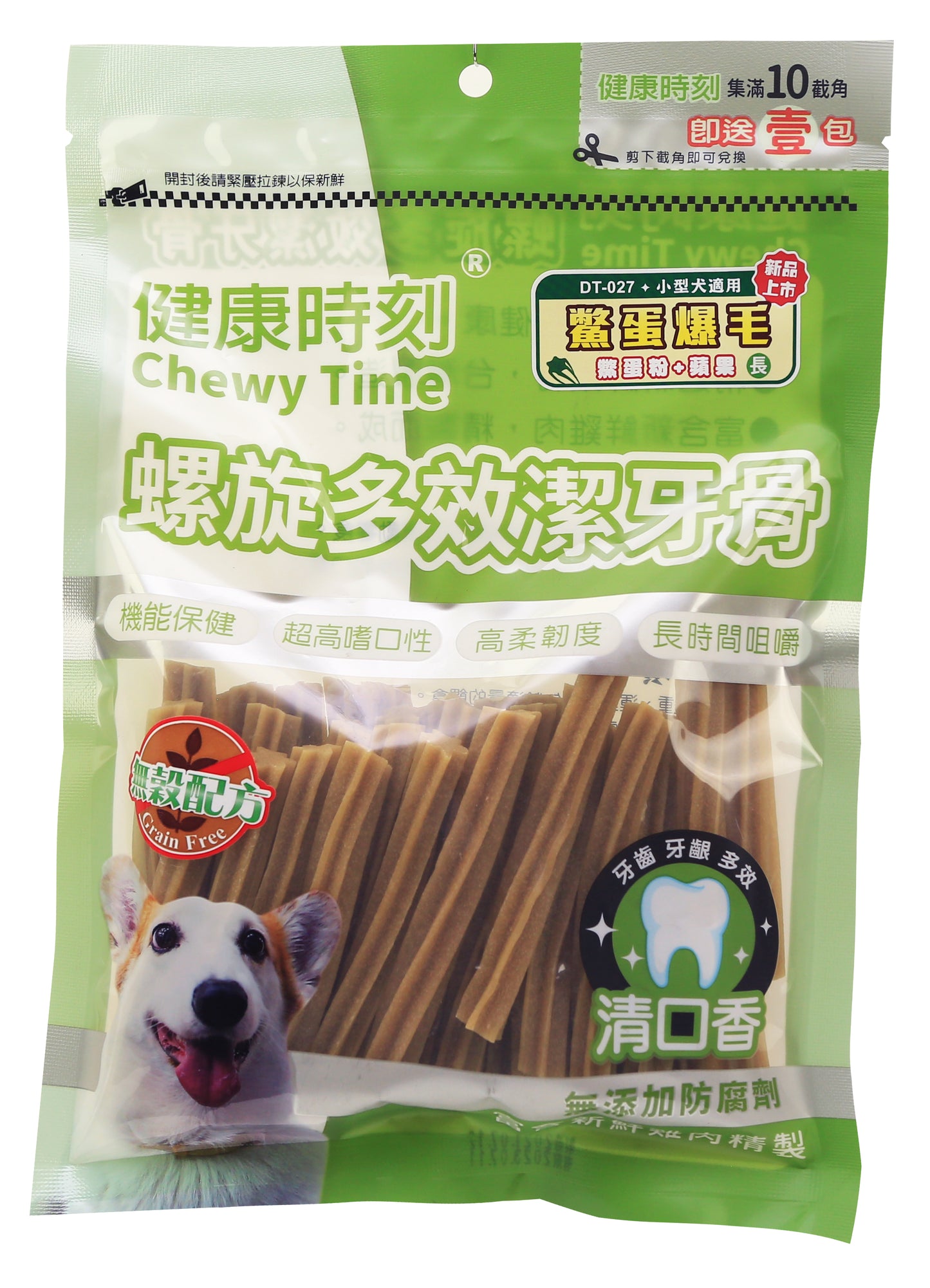 健康時刻 螺旋無穀潔牙骨 螺旋多效潔牙骨 雙機能