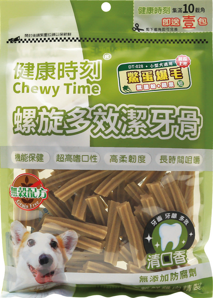 健康時刻 螺旋無穀潔牙骨 螺旋多效潔牙骨 雙機能