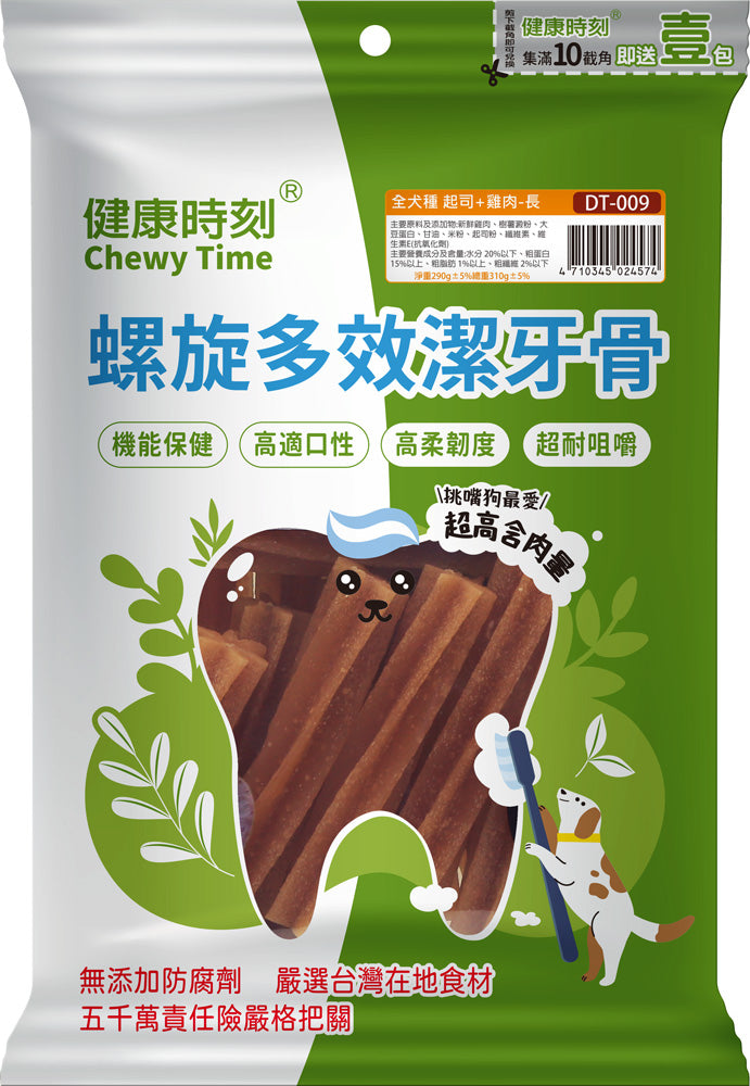 健康時刻 螺旋無穀潔牙骨 螺旋多效潔牙骨 雙機能