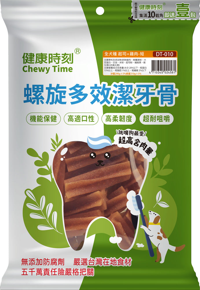 健康時刻 螺旋無穀潔牙骨 螺旋多效潔牙骨 雙機能