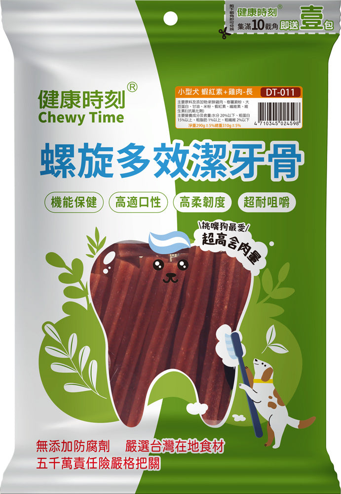健康時刻 螺旋無穀潔牙骨 螺旋多效潔牙骨 雙機能