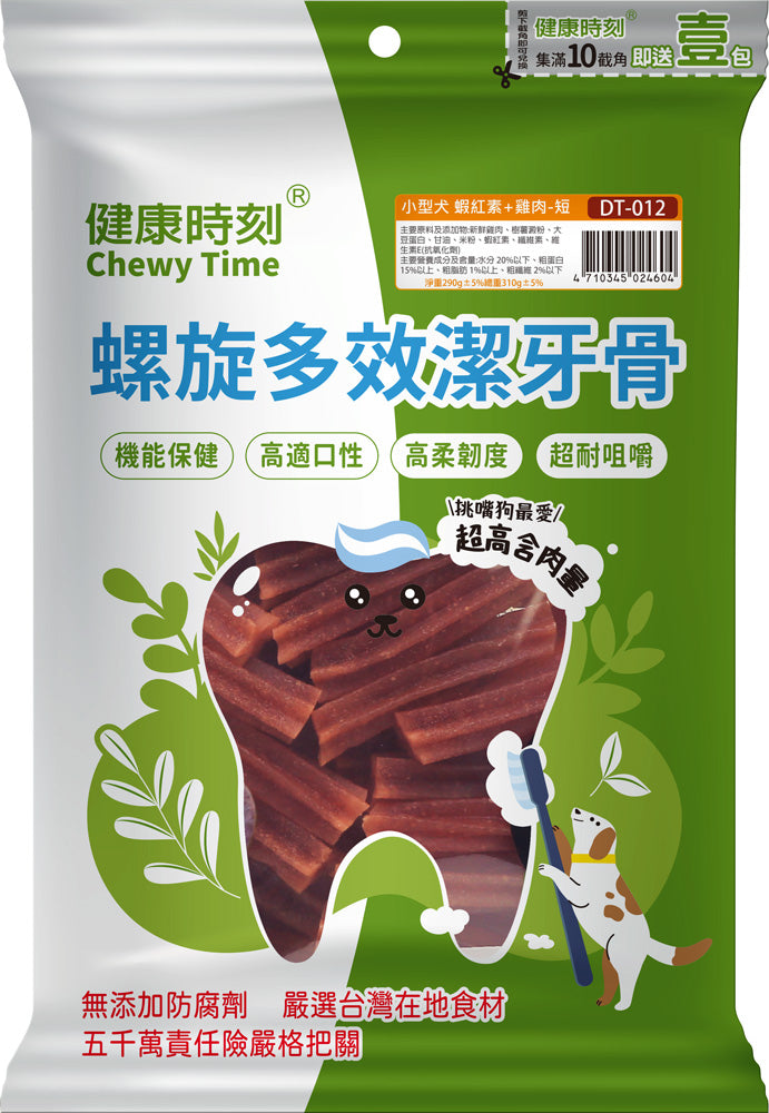 健康時刻 螺旋無穀潔牙骨 螺旋多效潔牙骨 雙機能