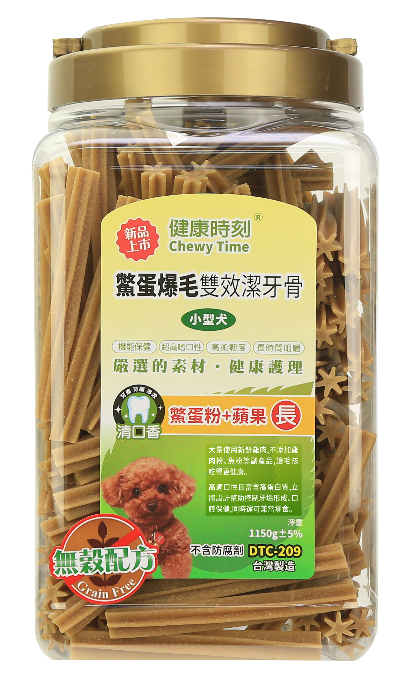 健康時刻 螺旋無穀潔牙骨 螺旋多效潔牙骨 雙機能
