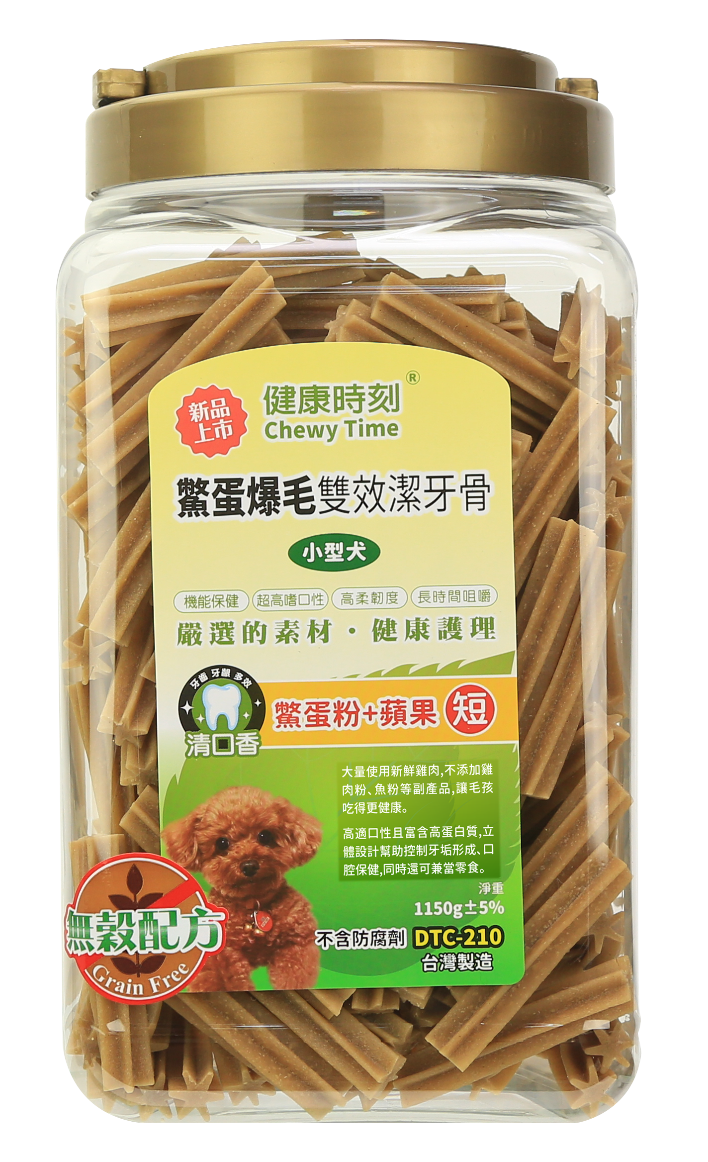 健康時刻 螺旋無穀潔牙骨 螺旋多效潔牙骨 雙機能