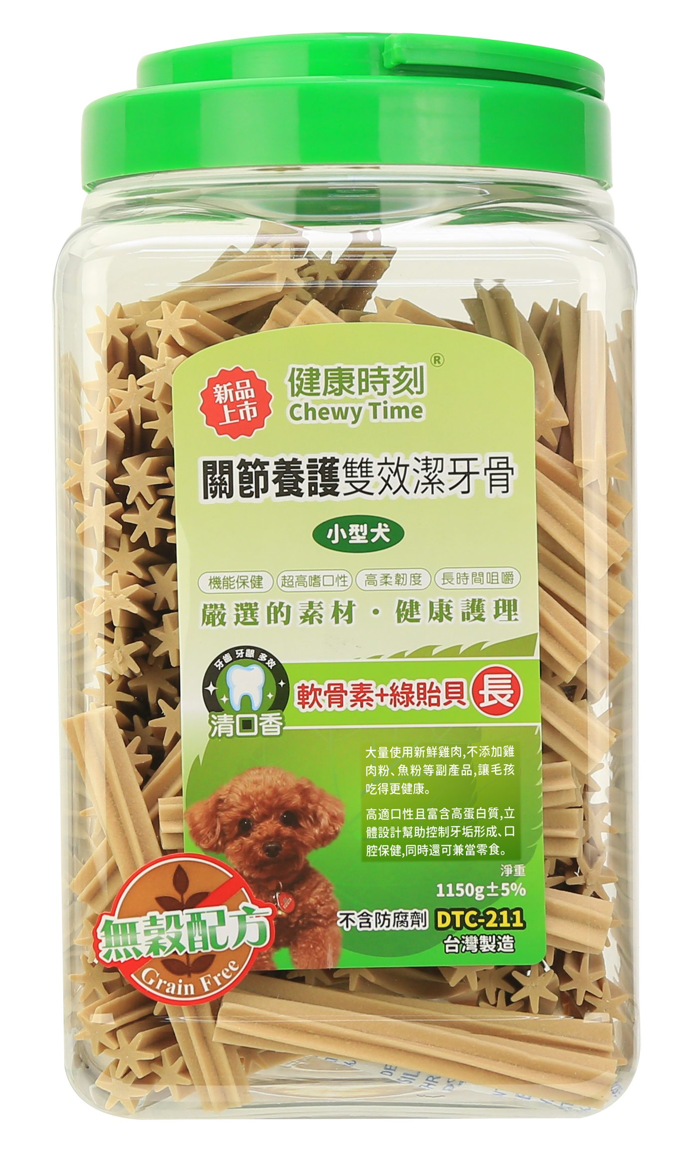 健康時刻 螺旋無穀潔牙骨 螺旋多效潔牙骨 雙機能