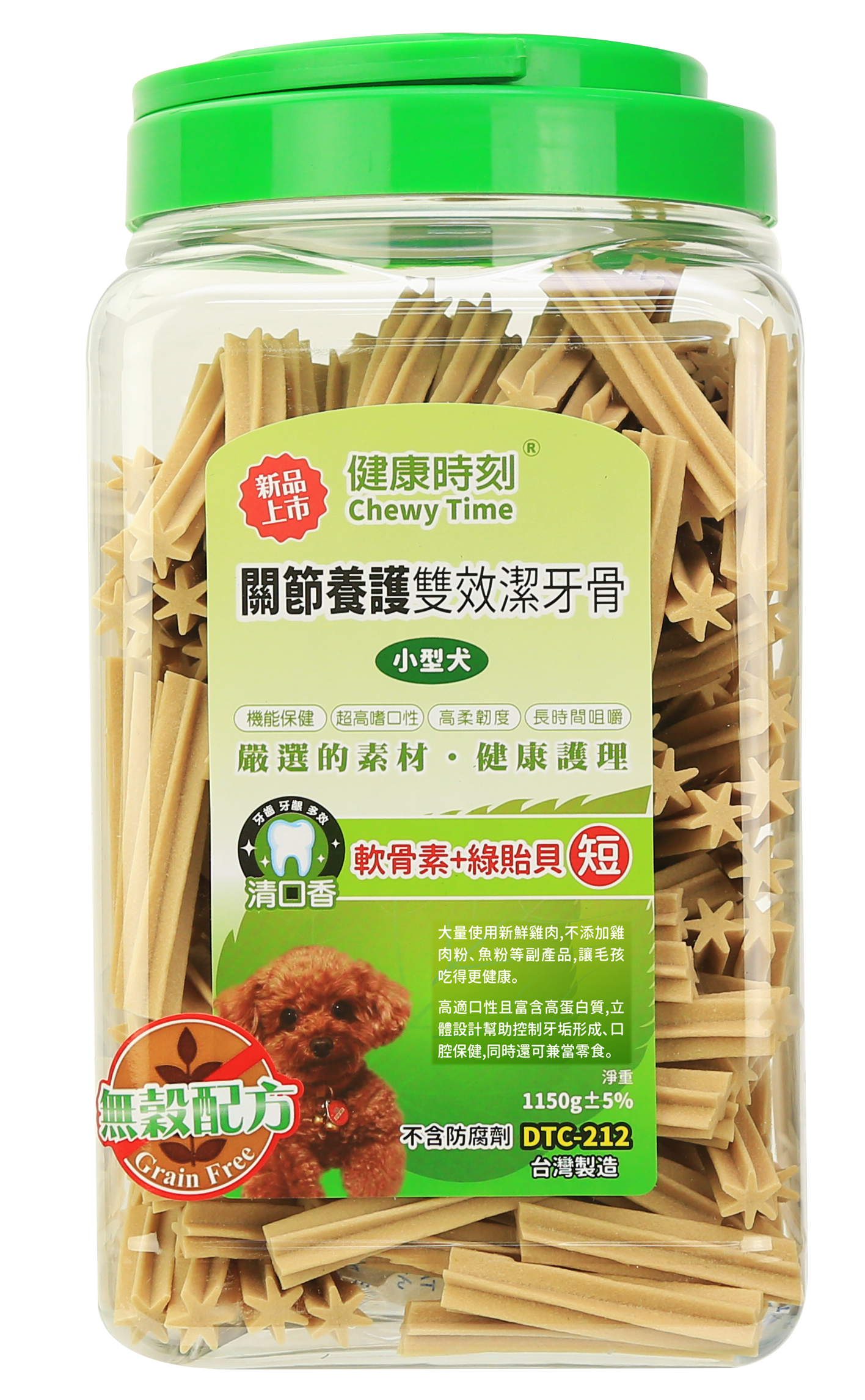 健康時刻 螺旋無穀潔牙骨 螺旋多效潔牙骨 雙機能