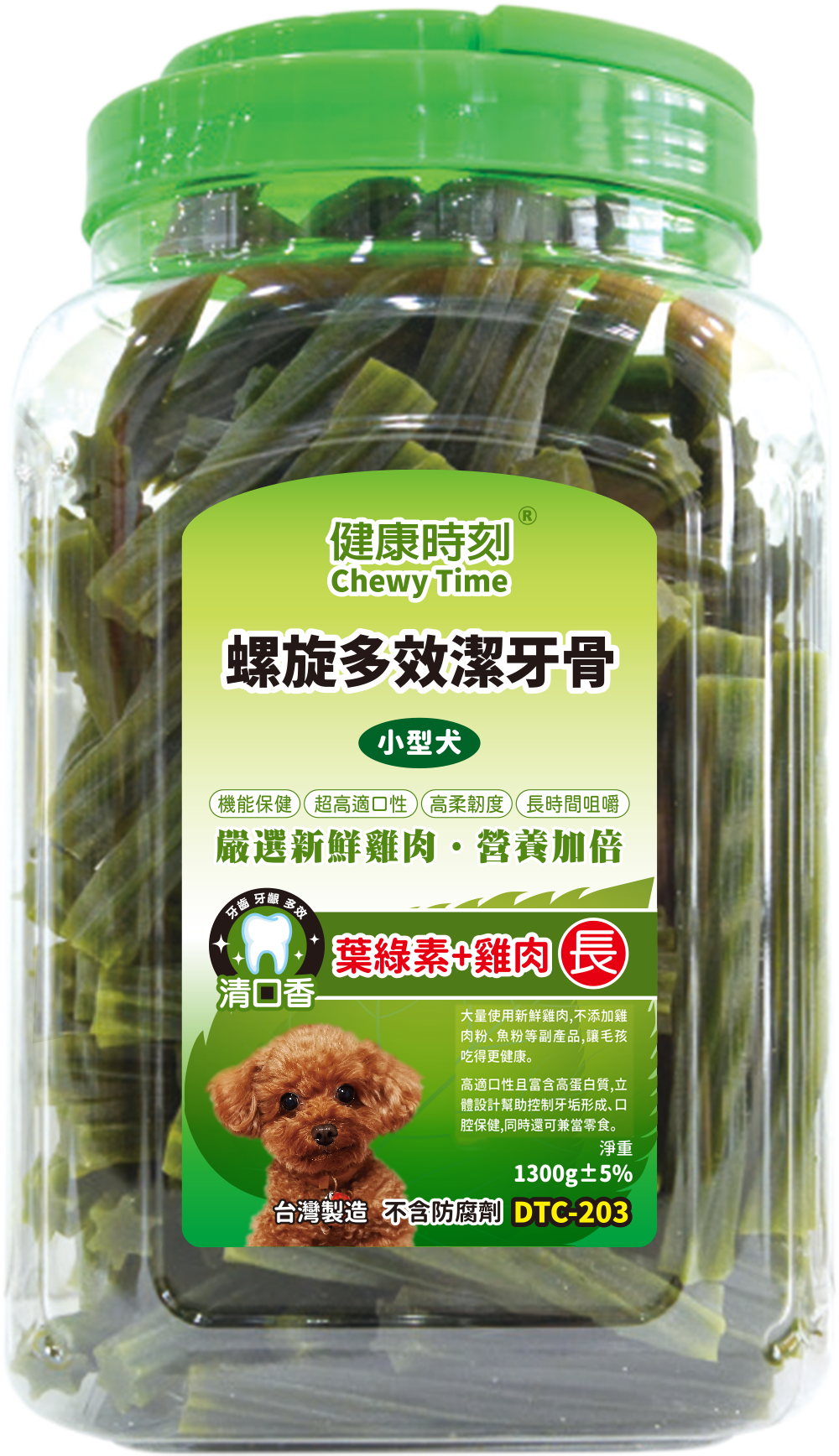 健康時刻 螺旋無穀潔牙骨 螺旋多效潔牙骨 雙機能