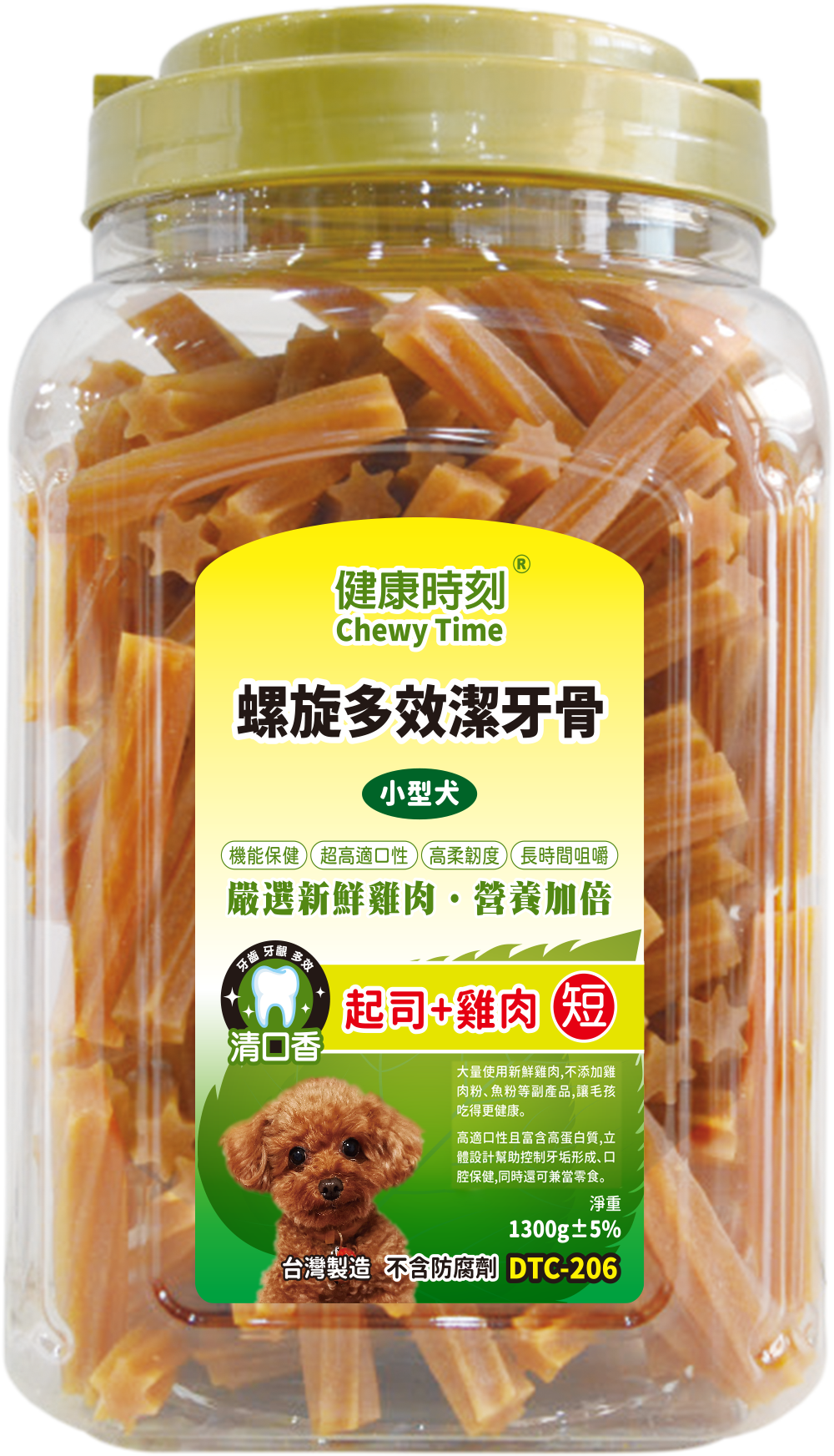 健康時刻 螺旋無穀潔牙骨 螺旋多效潔牙骨 雙機能