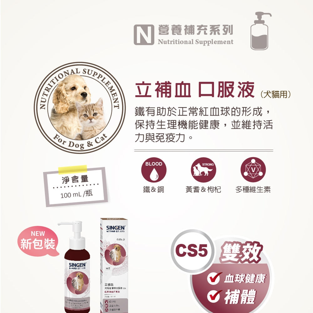 SINGEN 信元發育寶 寵物保養品 寵物保健品 化毛膏 Q10 離胺酸 B群 葉黃素 毛掌櫃寵物