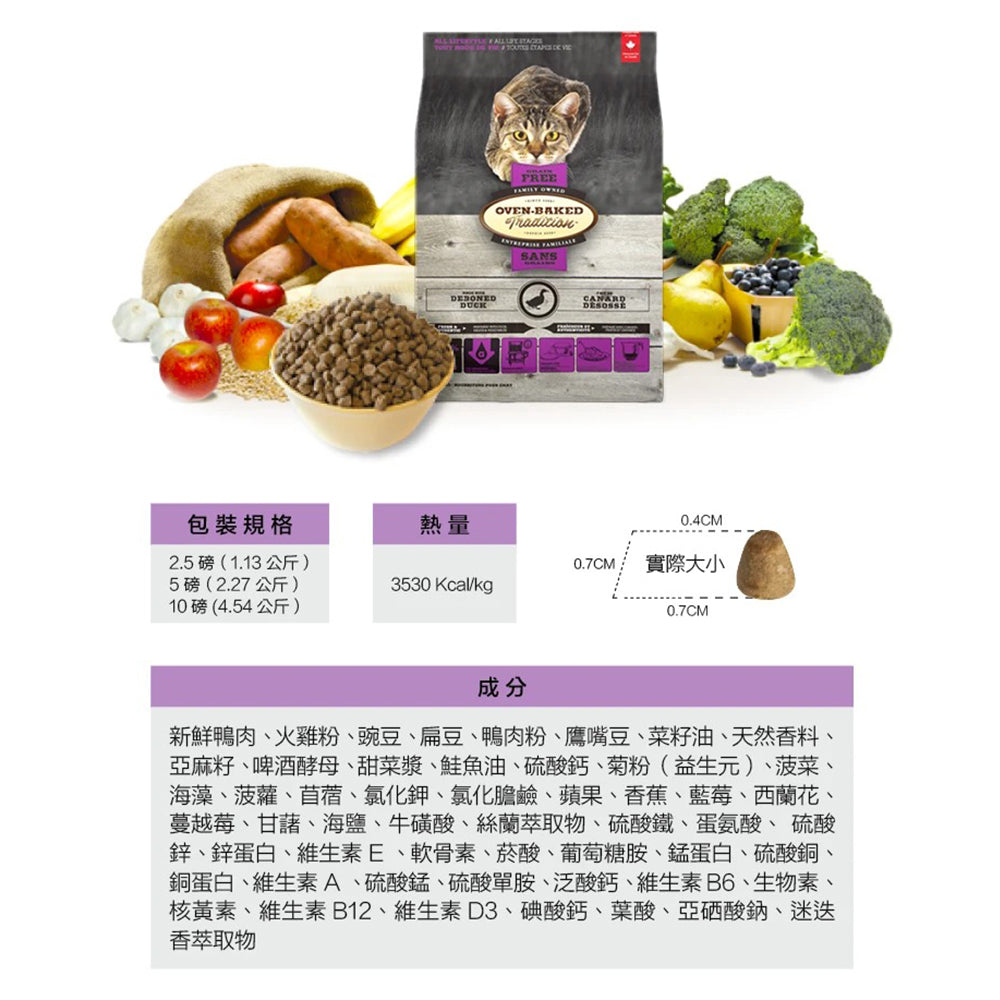 Oven-Baked 烘焙客 貓飼料 全齡貓 貓糧 無穀 無穀貓糧 無穀飼料 雞肉 鮭魚 幼貓 老貓 毛掌櫃寵物