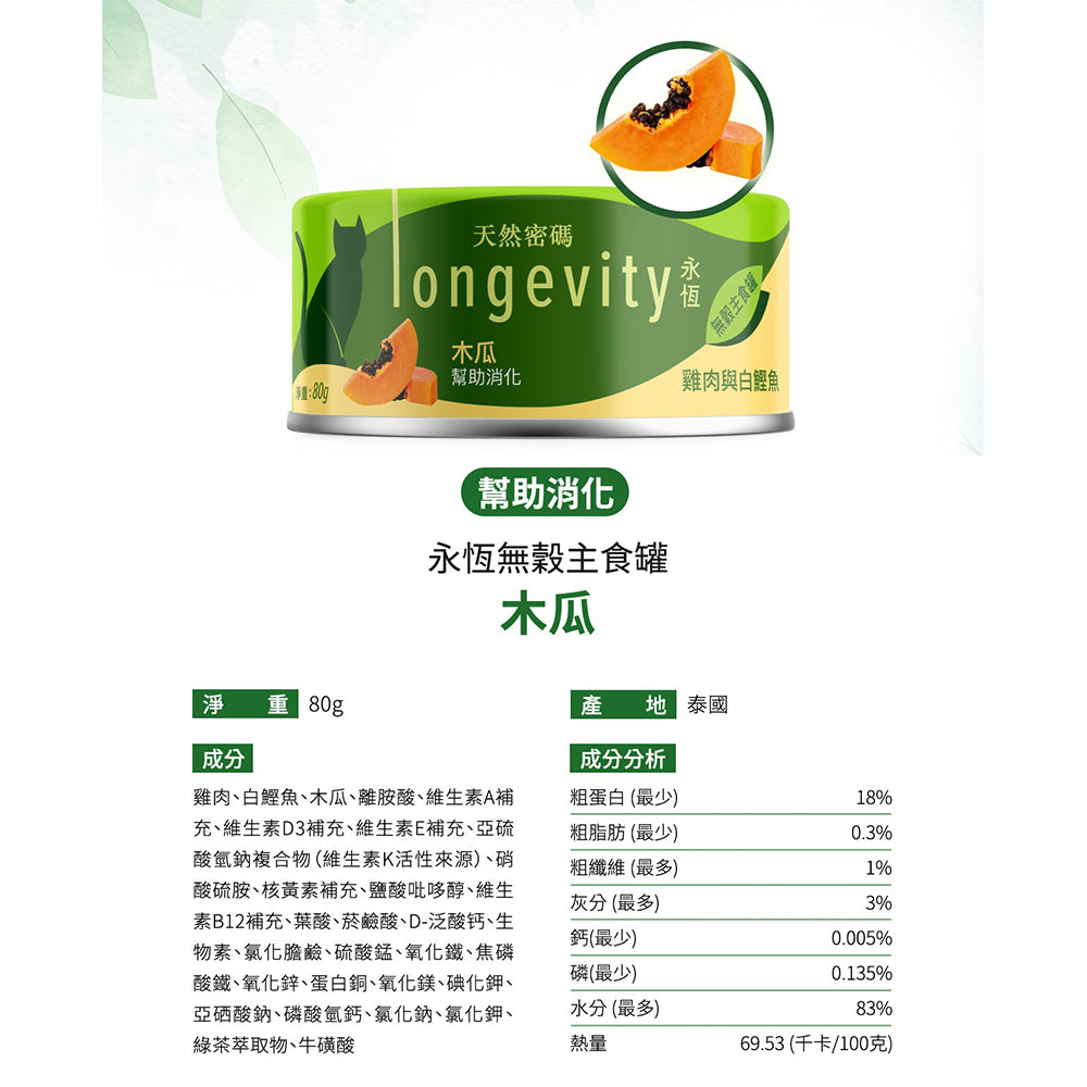 NurturePRO天然密碼 永恆無穀主食罐 貓主食罐