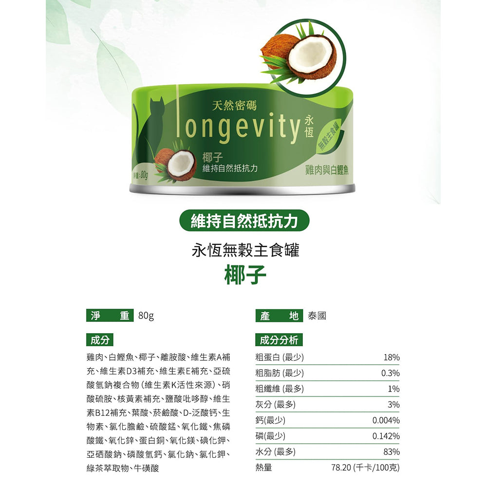 NurturePRO天然密碼 永恆無穀主食罐 貓主食罐