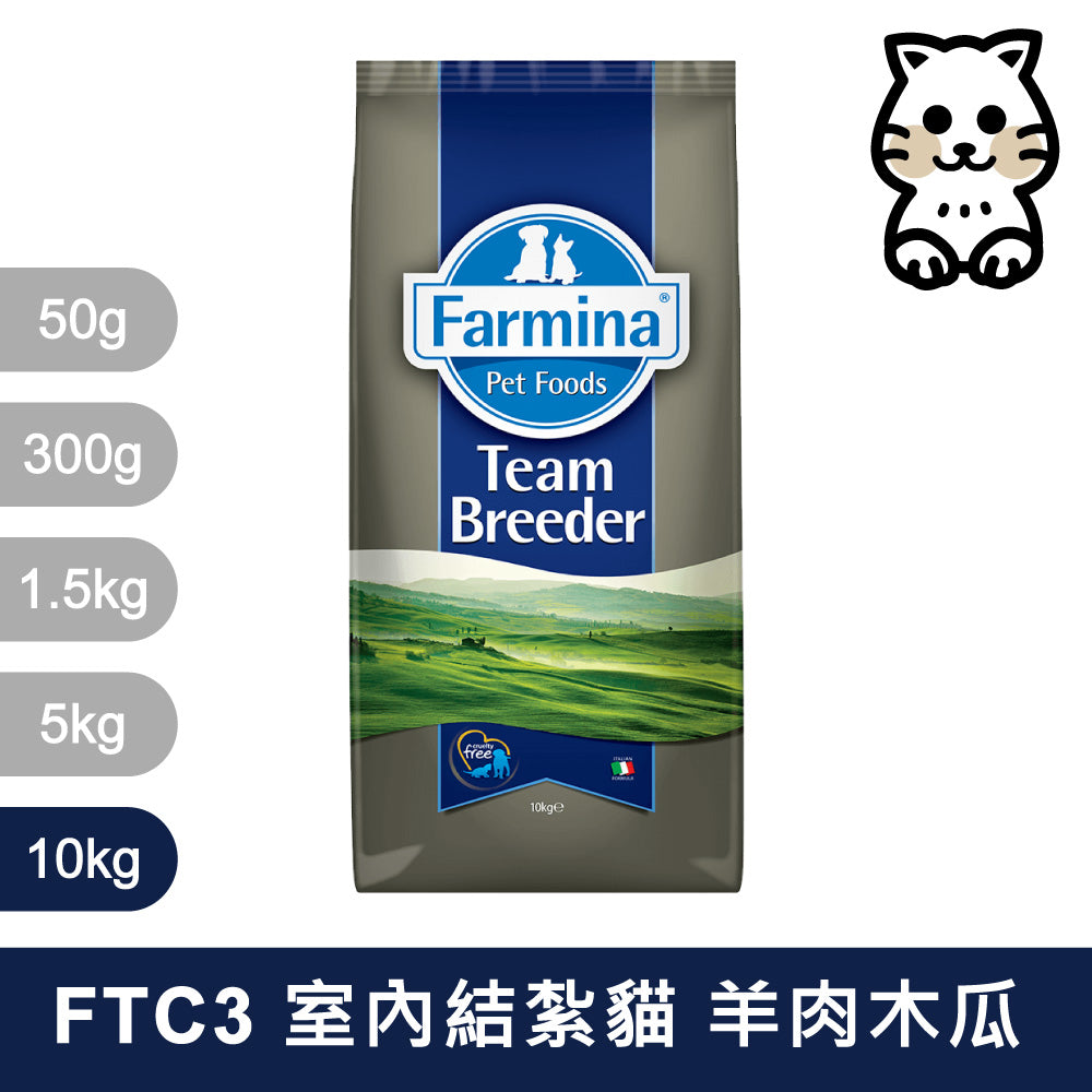 法米納 天然貓糧全品項10kg 高蛋白 無穀 南瓜無穀 低穀 義大利 貓飼料 貓乾糧