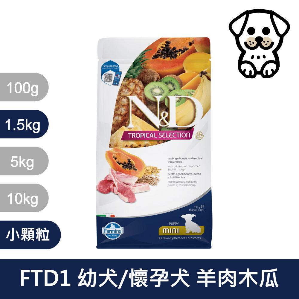 法米納ND 天然狗糧全品項1.5~5kg 無穀 南瓜無穀 小顆粒 潔牙顆粒 幼犬 全齡犬 狗飼料