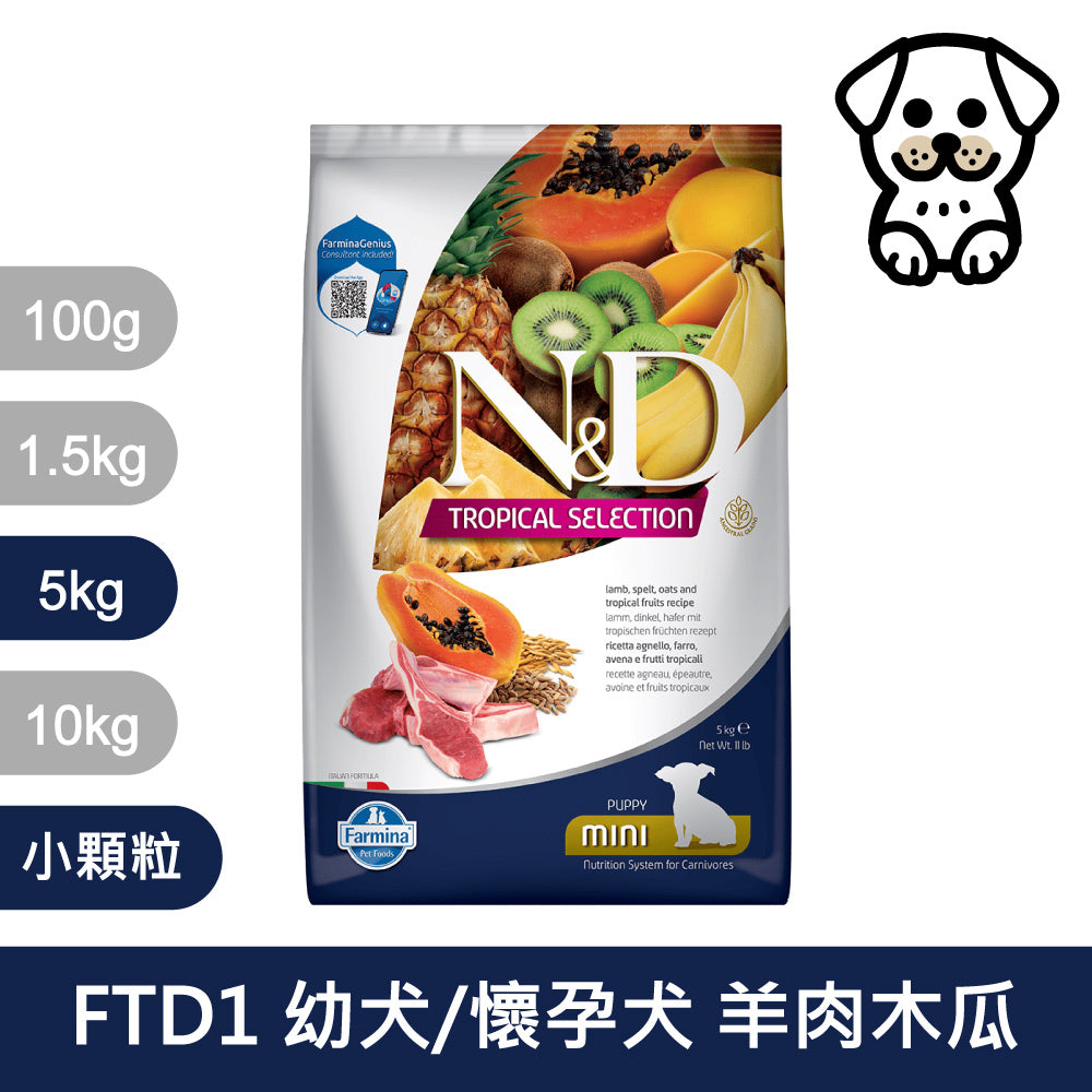 法米納ND 天然狗糧全品項1.5~5kg 無穀 南瓜無穀 小顆粒 潔牙顆粒 幼犬 全齡犬 狗飼料
