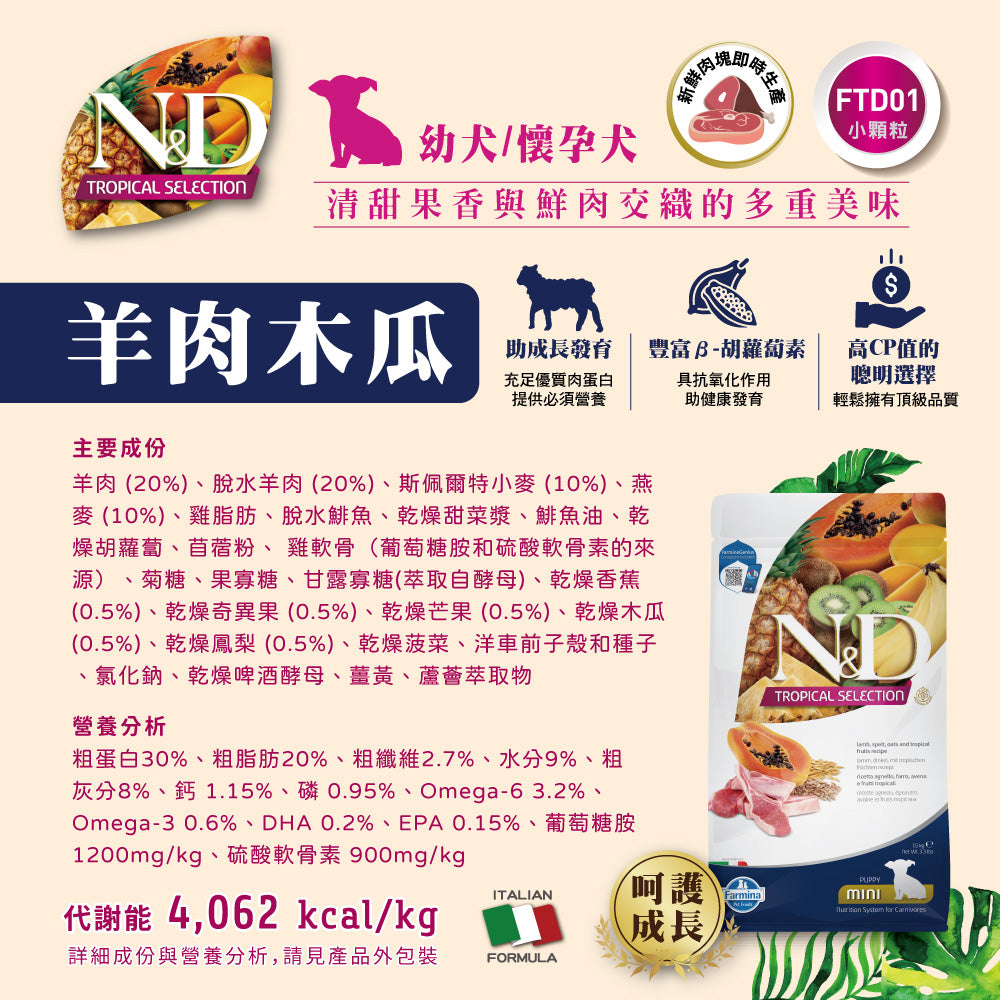 法米納ND 天然狗糧全品項1.5~5kg 無穀 南瓜無穀 小顆粒 潔牙顆粒 幼犬 全齡犬 狗飼料
