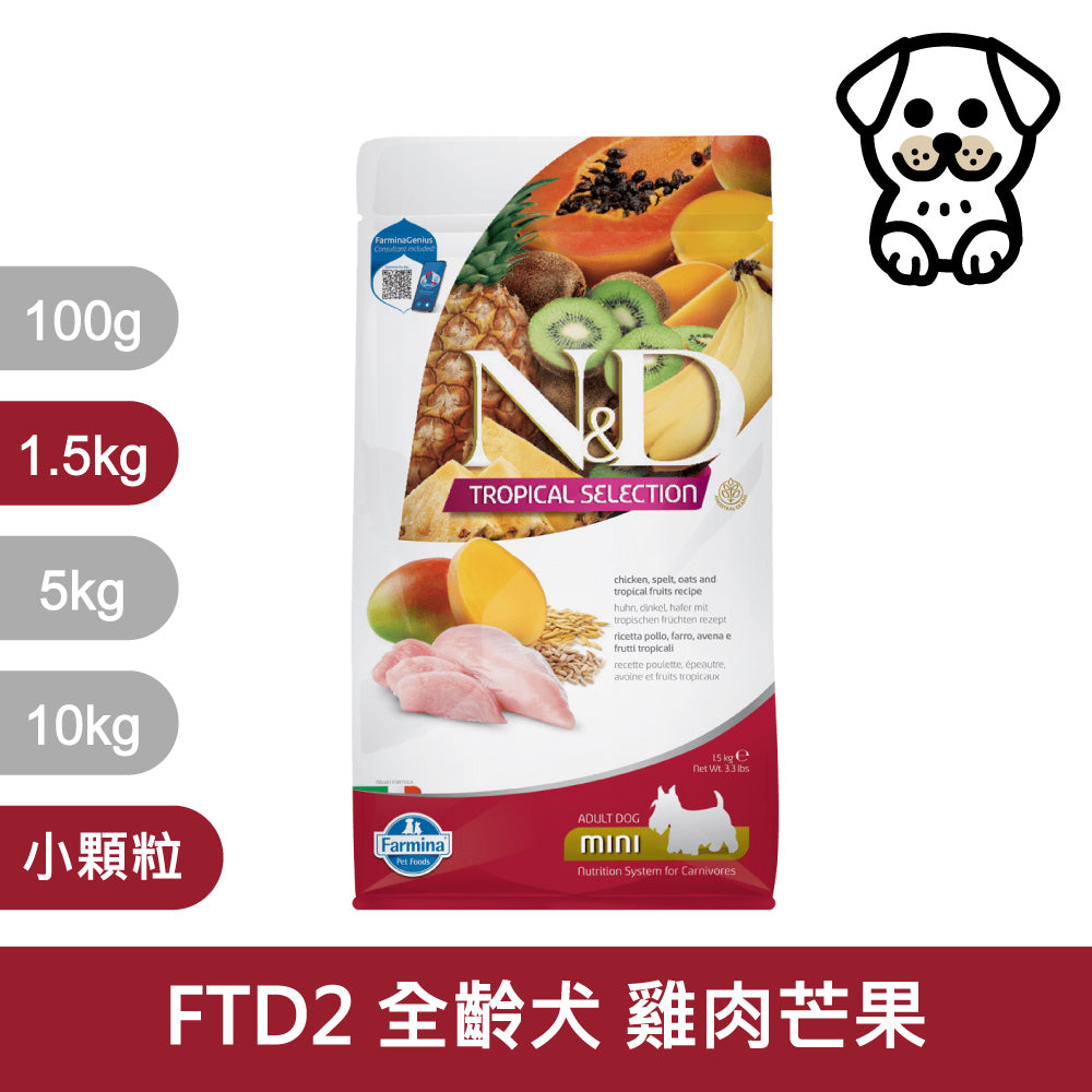 法米納ND 天然狗糧全品項1.5~5kg 無穀 南瓜無穀 小顆粒 潔牙顆粒 幼犬 全齡犬 狗飼料