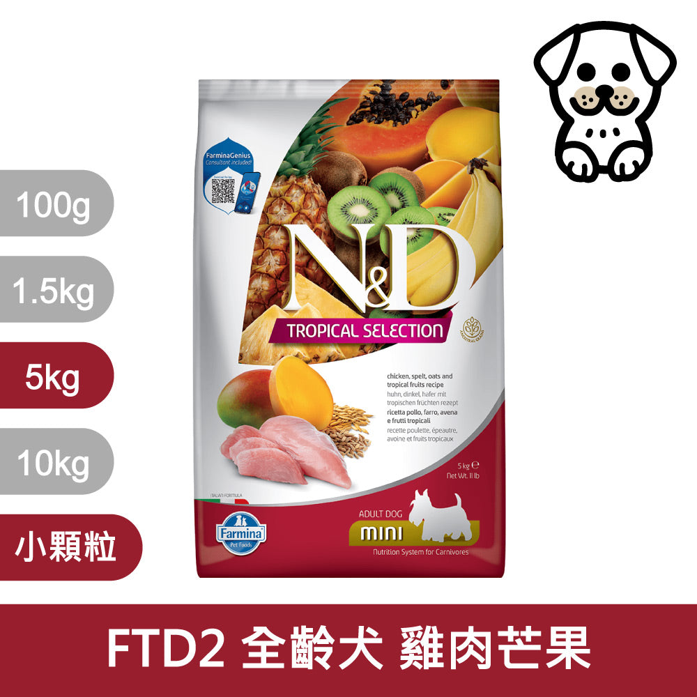 法米納ND 天然狗糧全品項1.5~5kg 無穀 南瓜無穀 小顆粒 潔牙顆粒 幼犬 全齡犬 狗飼料