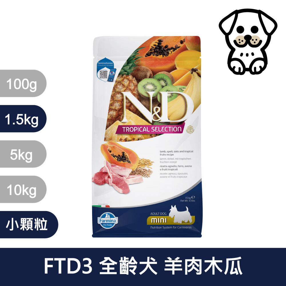 法米納ND 天然狗糧全品項1.5~5kg 無穀 南瓜無穀 小顆粒 潔牙顆粒 幼犬 全齡犬 狗飼料