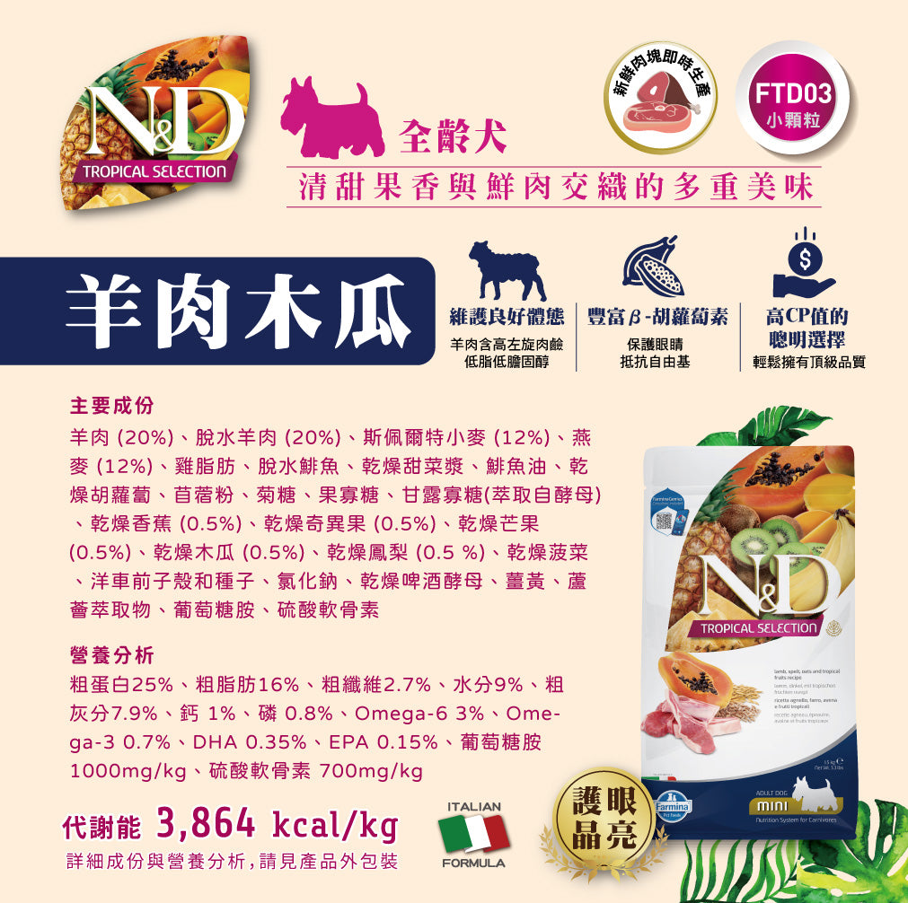 法米納ND 天然狗糧全品項1.5~5kg 無穀 南瓜無穀 小顆粒 潔牙顆粒 幼犬 全齡犬 狗飼料