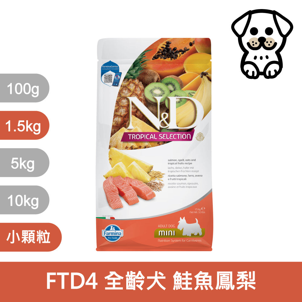 法米納ND 天然狗糧全品項1.5~5kg 無穀 南瓜無穀 小顆粒 潔牙顆粒 幼犬 全齡犬 狗飼料