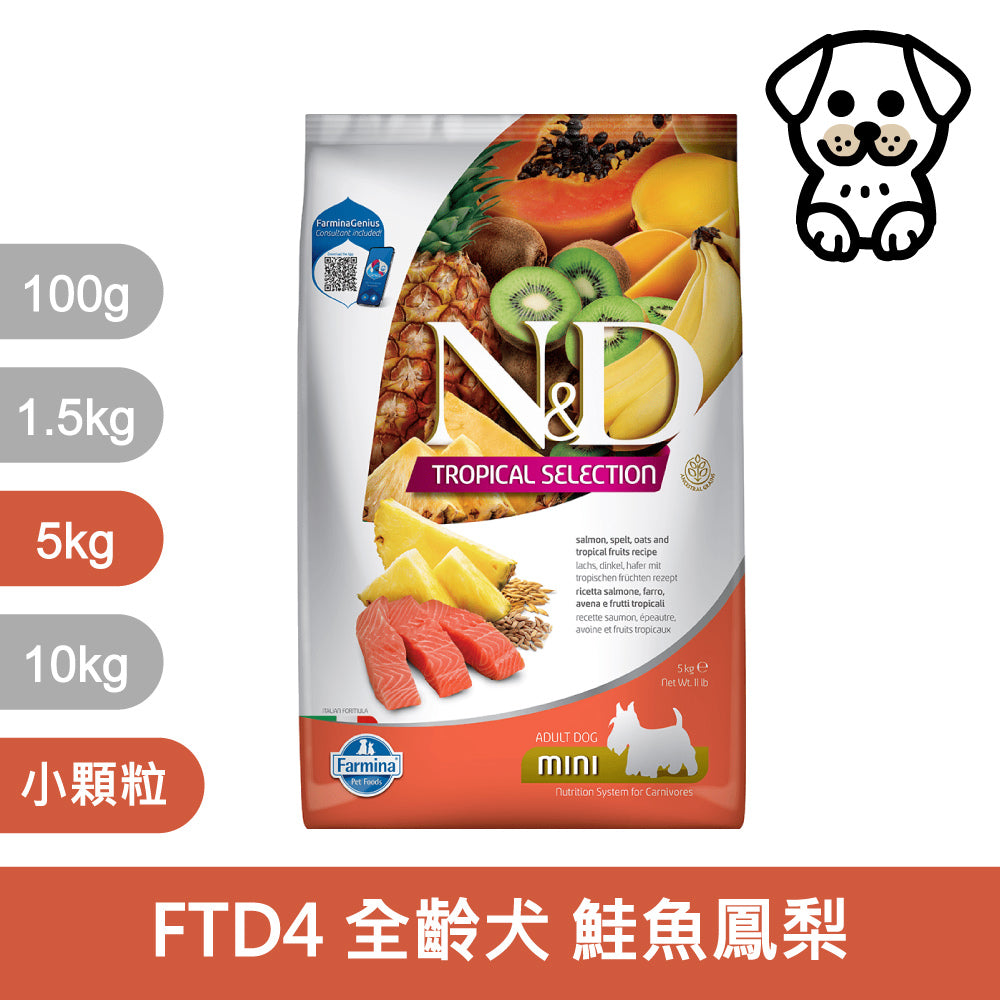 法米納ND 天然狗糧全品項1.5~5kg 無穀 南瓜無穀 小顆粒 潔牙顆粒 幼犬 全齡犬 狗飼料