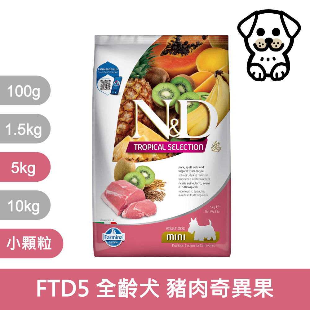 法米納ND 天然狗糧全品項1.5~5kg 無穀 南瓜無穀 小顆粒 潔牙顆粒 幼犬 全齡犬 狗飼料