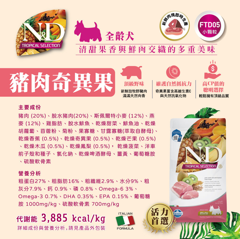 法米納ND 天然狗糧全品項7~12kg 無穀 南瓜無穀 小顆粒 潔牙顆粒 幼犬 全齡犬 狗飼料