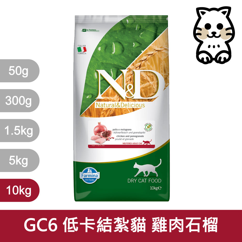 法米納 天然貓糧全品項10kg 高蛋白 無穀 南瓜無穀 低穀 義大利 貓飼料 貓乾糧