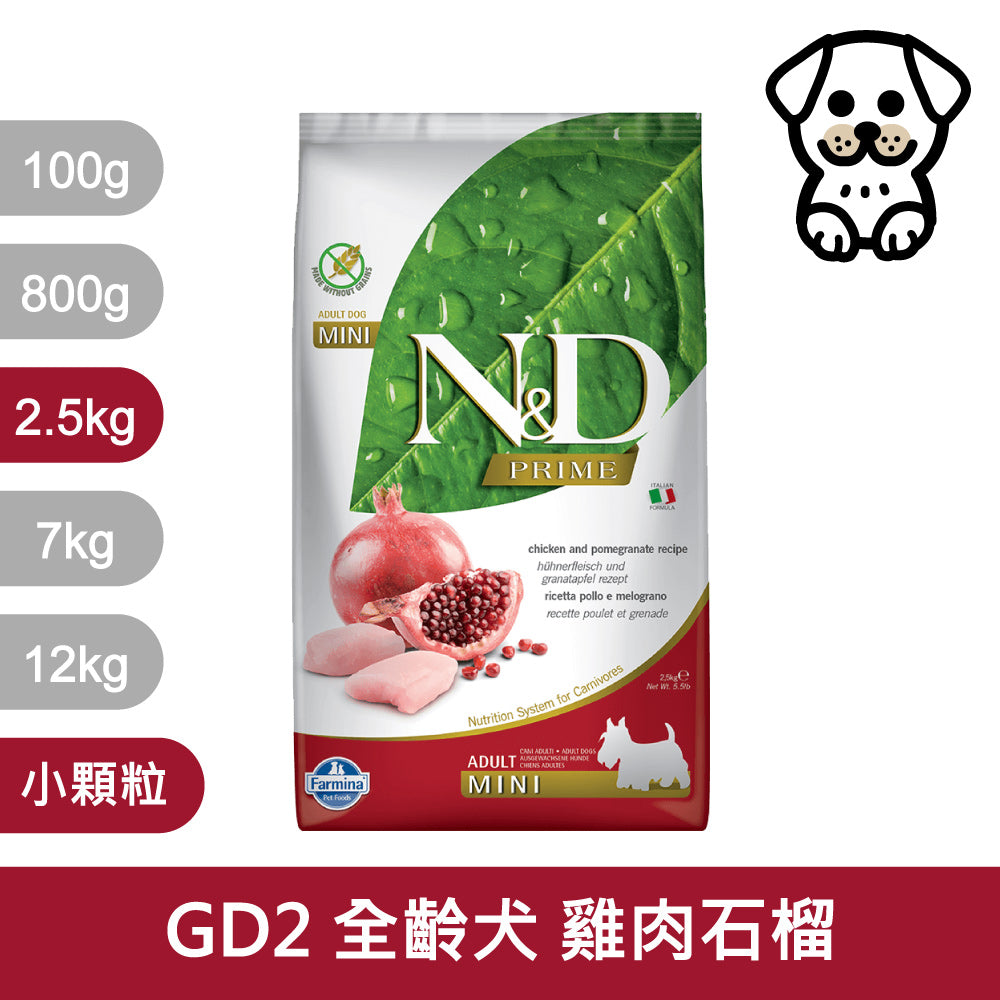 法米納ND 天然狗糧全品項1.5~5kg 無穀 南瓜無穀 小顆粒 潔牙顆粒 幼犬 全齡犬 狗飼料