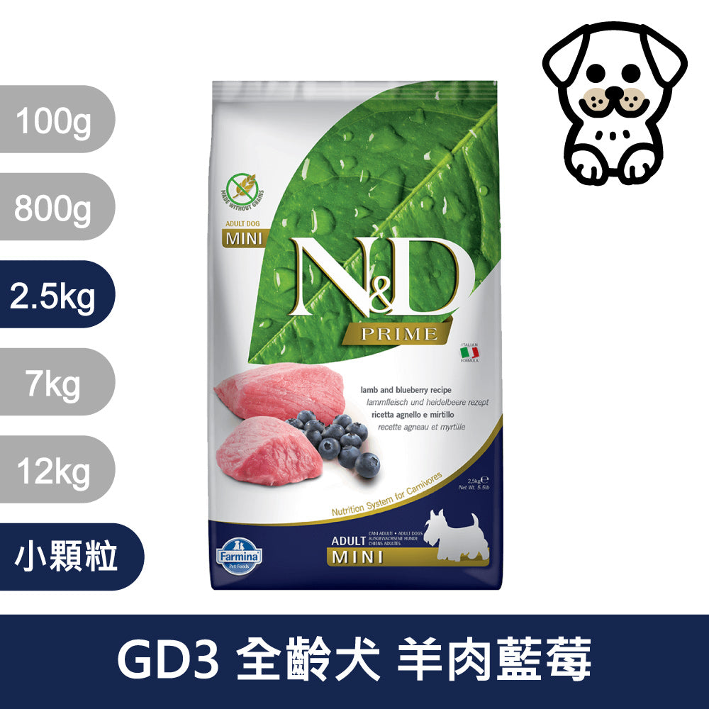 法米納ND 天然狗糧全品項1.5~5kg 無穀 南瓜無穀 小顆粒 潔牙顆粒 幼犬 全齡犬 狗飼料