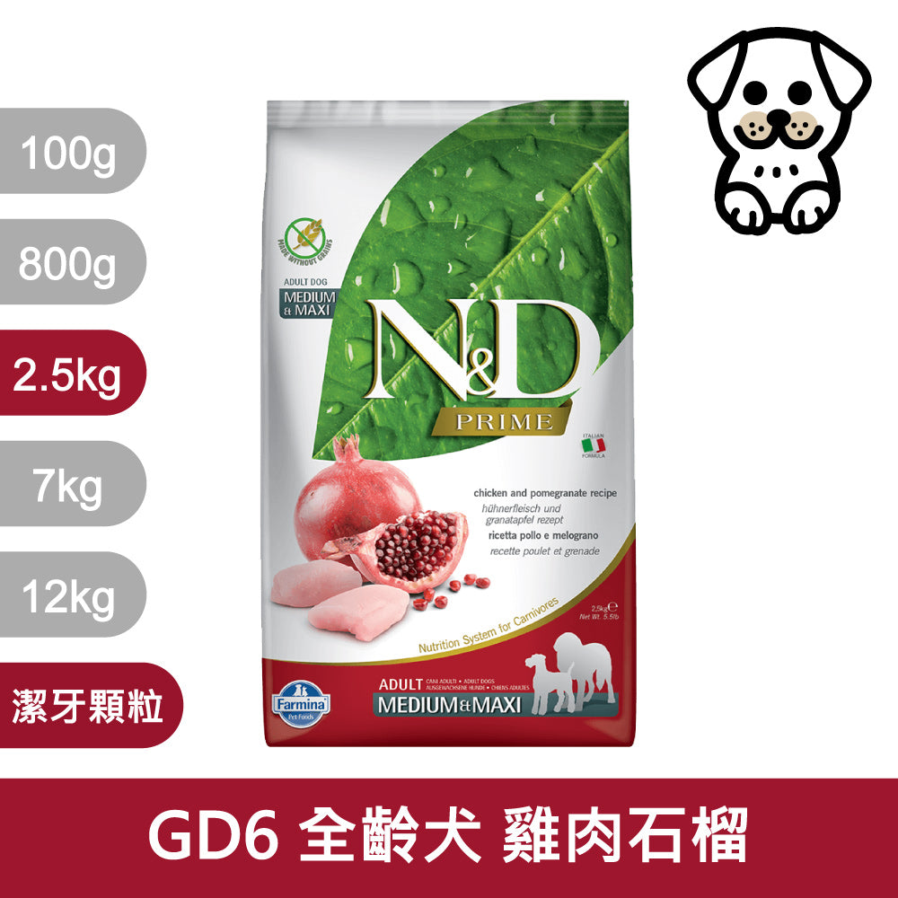 法米納ND 天然狗糧全品項1.5~5kg 無穀 南瓜無穀 小顆粒 潔牙顆粒 幼犬 全齡犬 狗飼料