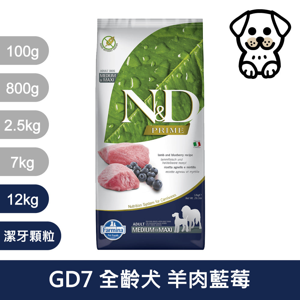 法米納ND 天然狗糧全品項7~12kg 無穀 南瓜無穀 小顆粒 潔牙顆粒 幼犬 全齡犬 狗飼料