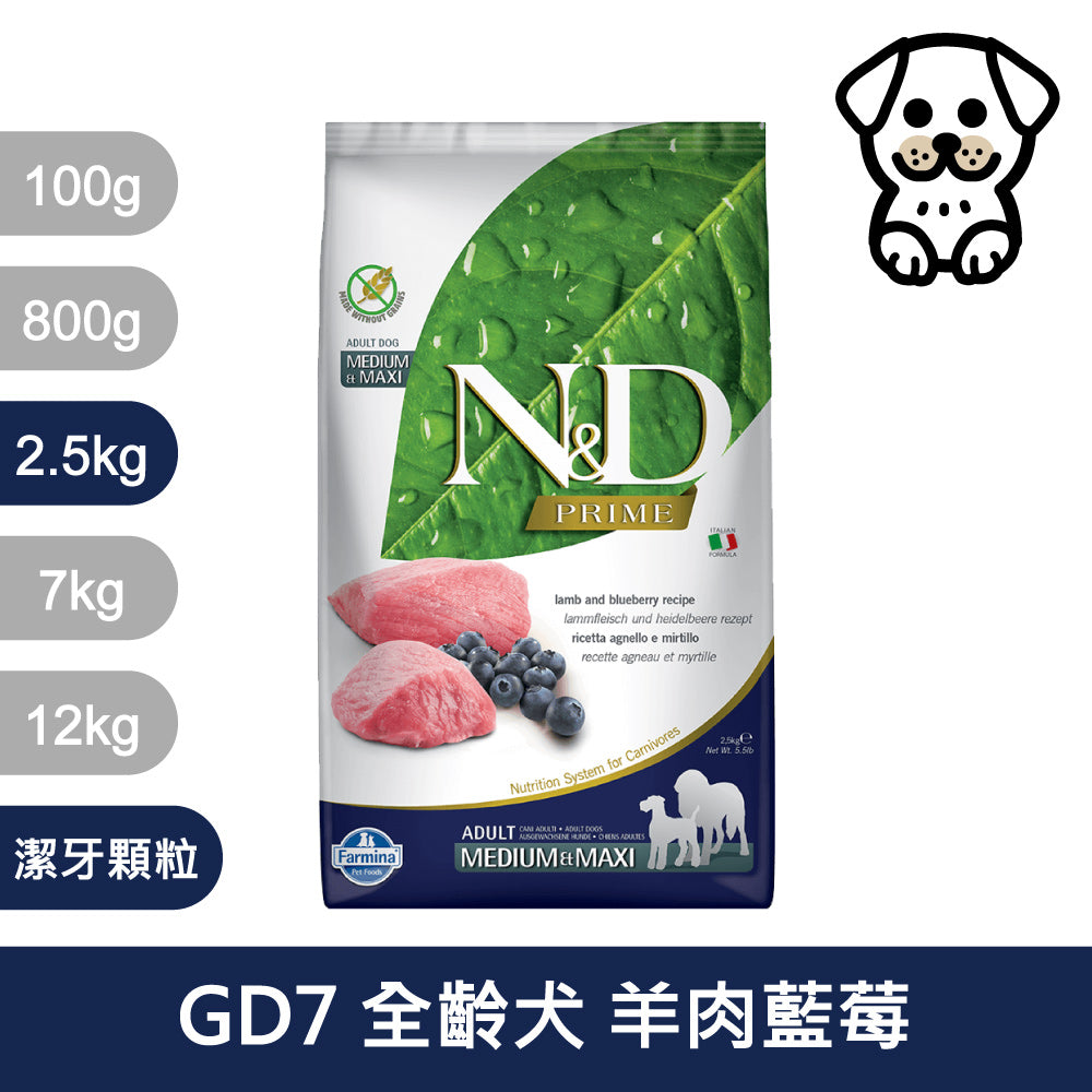 法米納ND 天然狗糧全品項1.5~5kg 無穀 南瓜無穀 小顆粒 潔牙顆粒 幼犬 全齡犬 狗飼料