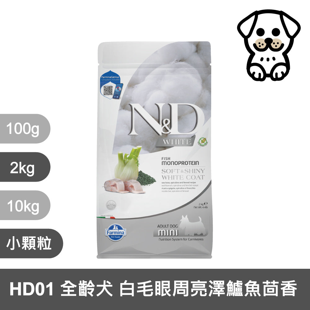 法米納ND 天然狗糧全品項1.5~5kg 無穀 南瓜無穀 小顆粒 潔牙顆粒 幼犬 全齡犬 狗飼料