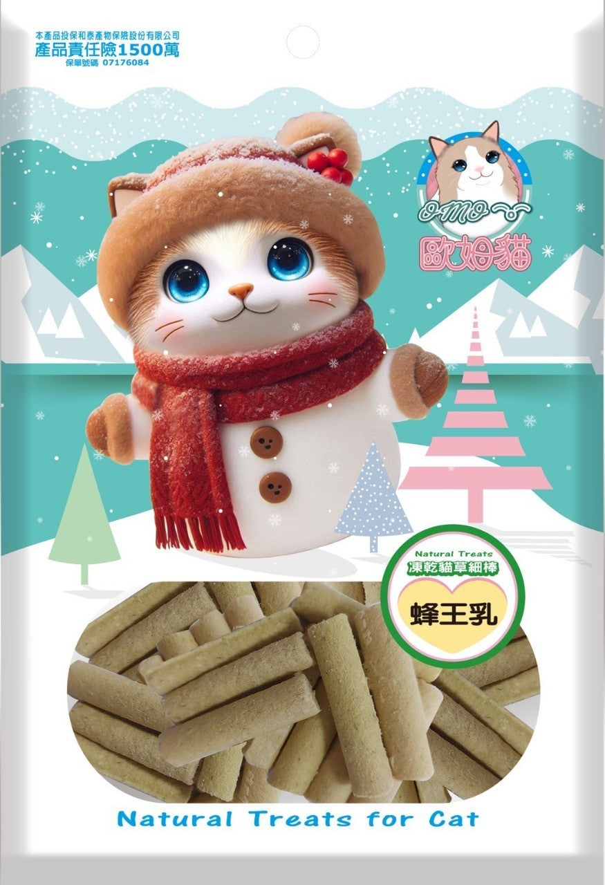 OMO 歐姆貓 凍乾貓草細棒 貓草凍乾(四種口味)
