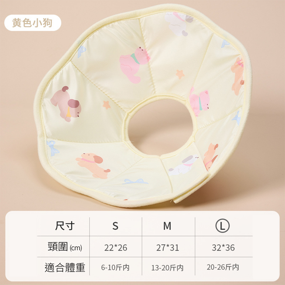 RCC 親膚海綿伊莉莎白 薄款 寵物項圈 貓咪伊麗莎白項圈 卡通小熊印花 狗狗項圈 絕育防舔頭套用品