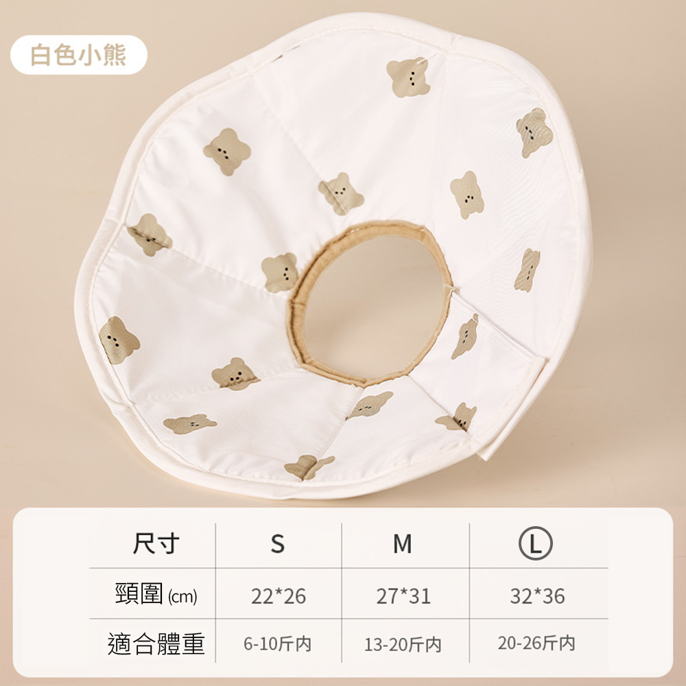 RCC 親膚海綿伊莉莎白 薄款 寵物項圈 貓咪伊麗莎白項圈 卡通小熊印花 狗狗項圈 絕育防舔頭套用品