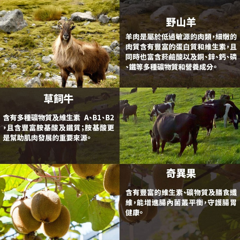 Livin Wild 野宴 紐西蘭無穀 狗飼料 犬糧 無穀狗飼料 無穀犬糧