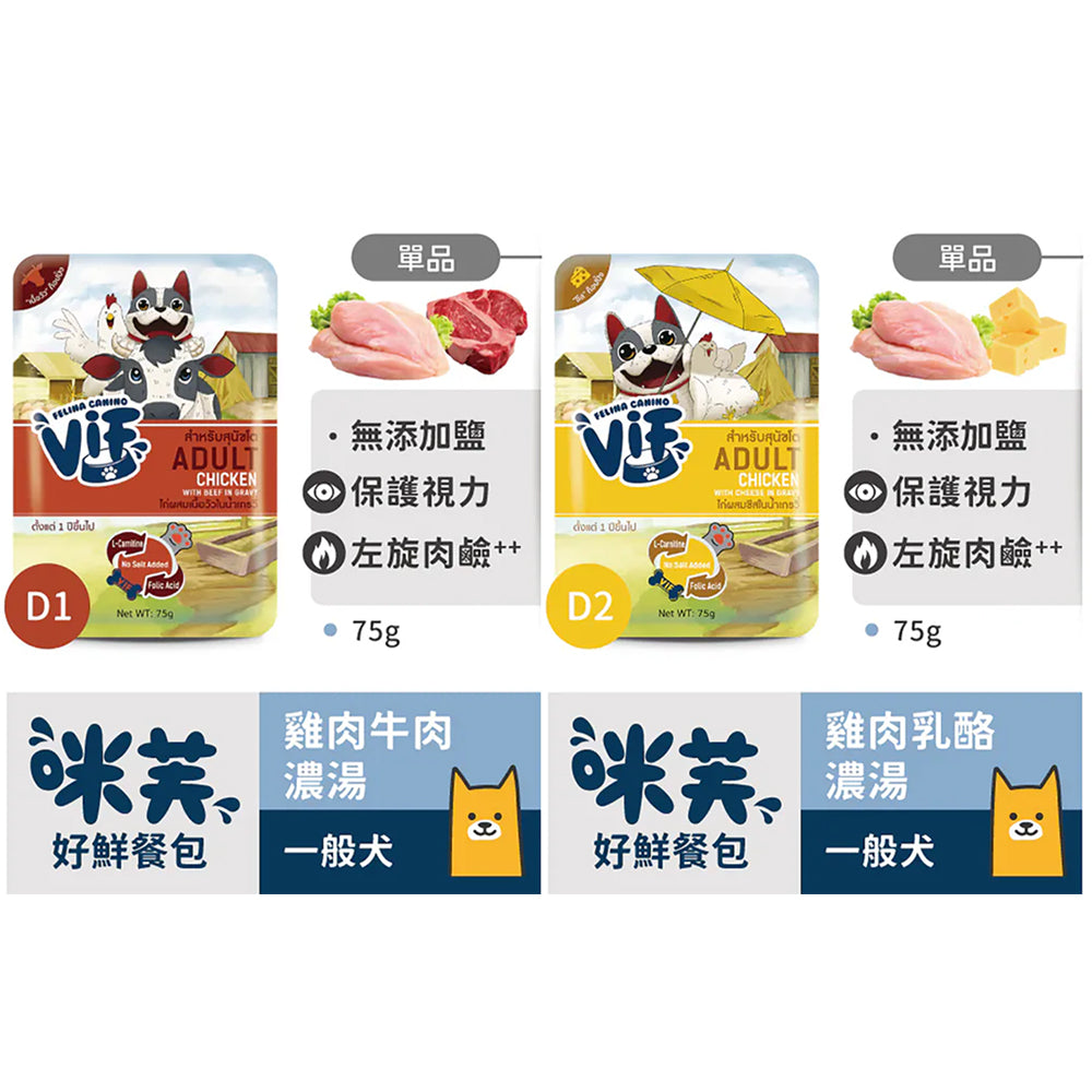 ViF咪芙 好鮮 狗餐包 濃湯餐包 雞肉餐包 牛肉餐包 慕斯餐包 全齡犬餐包