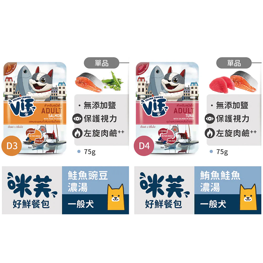 ViF咪芙 好鮮 狗餐包 濃湯餐包 雞肉餐包 牛肉餐包 慕斯餐包 全齡犬餐包