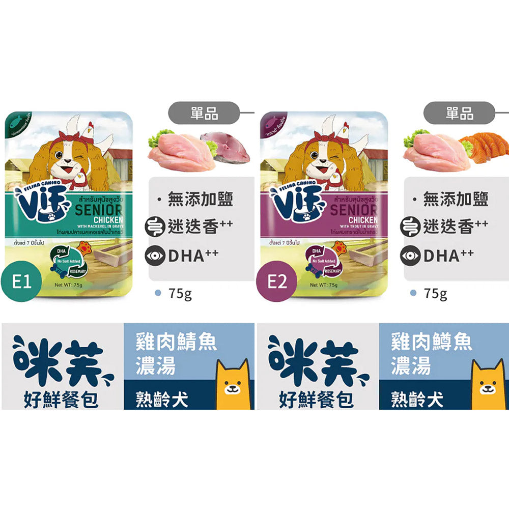ViF咪芙 好鮮 狗餐包 濃湯餐包 雞肉餐包 牛肉餐包 慕斯餐包 全齡犬餐包