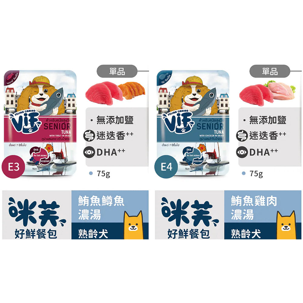 ViF咪芙 好鮮 狗餐包 濃湯餐包 雞肉餐包 牛肉餐包 慕斯餐包 全齡犬餐包