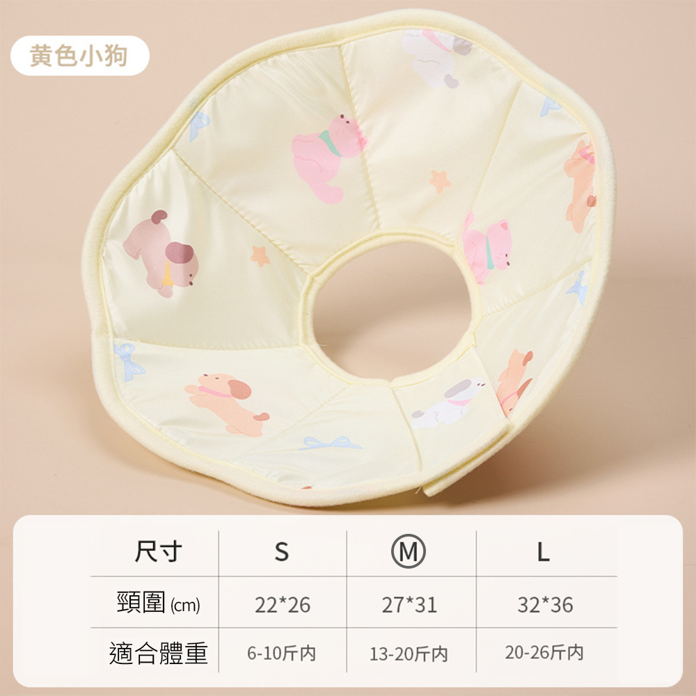 RCC 親膚海綿伊莉莎白 薄款 寵物項圈 貓咪伊麗莎白項圈 卡通小熊印花 狗狗項圈 絕育防舔頭套用品