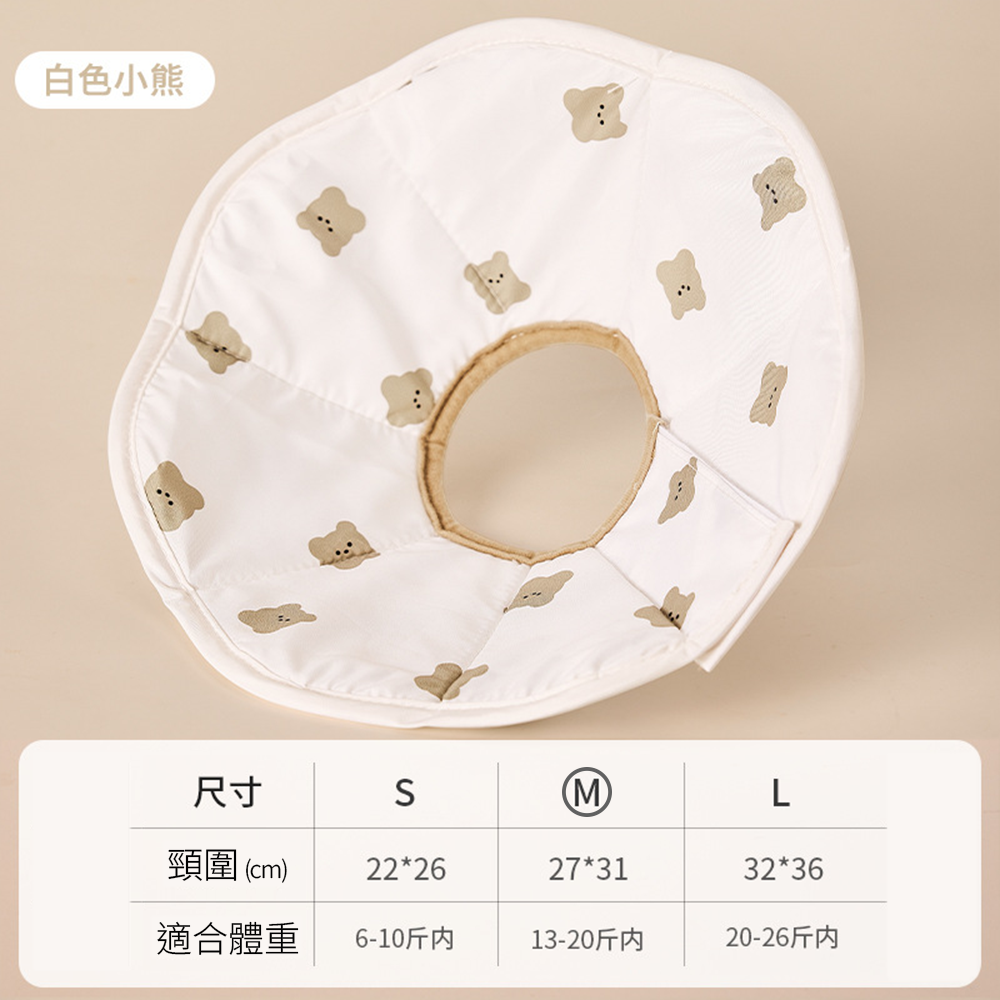 RCC 親膚海綿伊莉莎白 薄款 寵物項圈 貓咪伊麗莎白項圈 卡通小熊印花 狗狗項圈 絕育防舔頭套用品