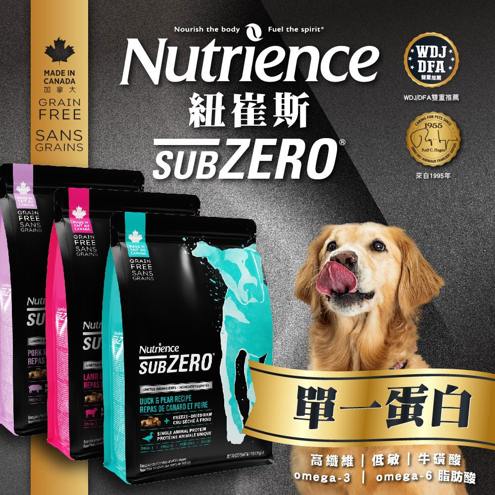 紐崔斯 狗飼料 養生狗糧 天然狗飼料 凍乾狗糧 狗食 寵物飼料